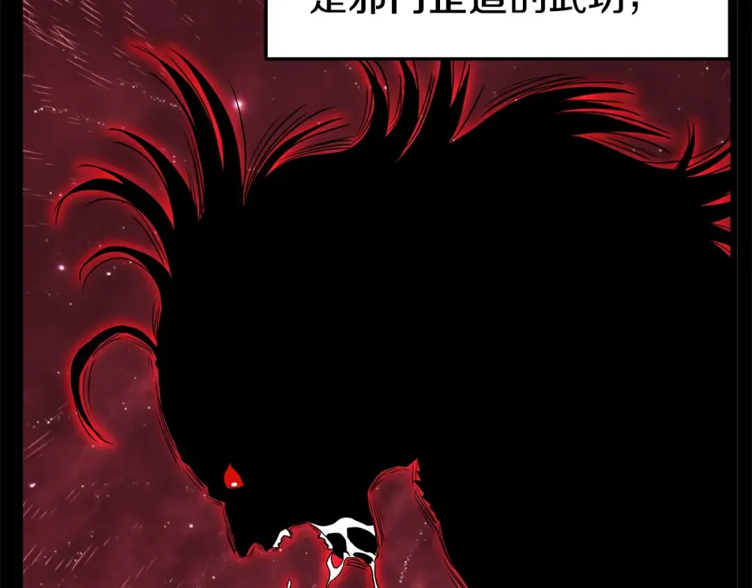 第84话 垃圾武林人 第19页