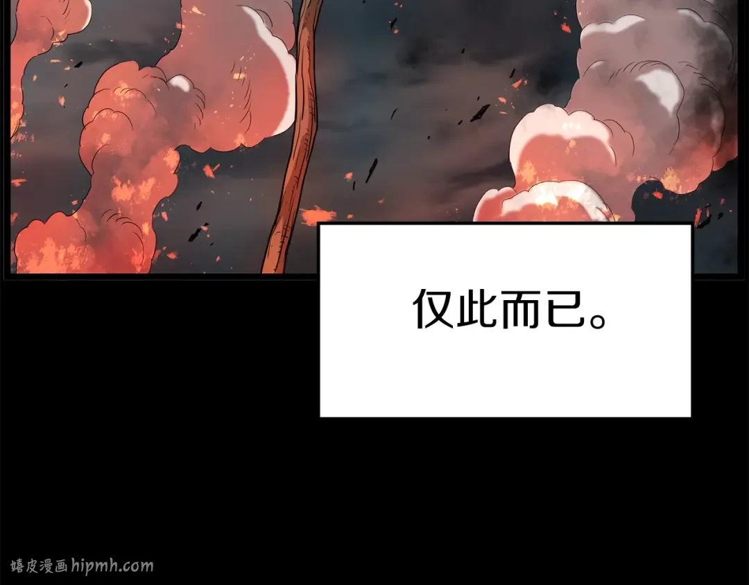 第84话 垃圾武林人 第24页