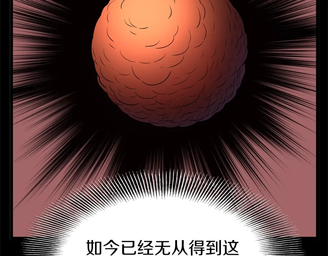 第84话 垃圾武林人 第34页