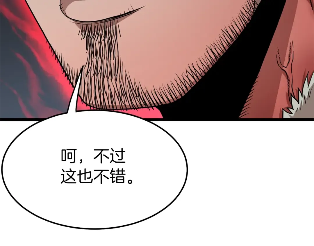 第84话 垃圾武林人 第37页
