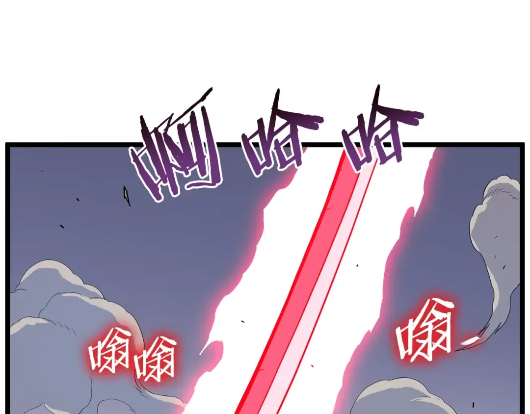 第84话 垃圾武林人 第43页