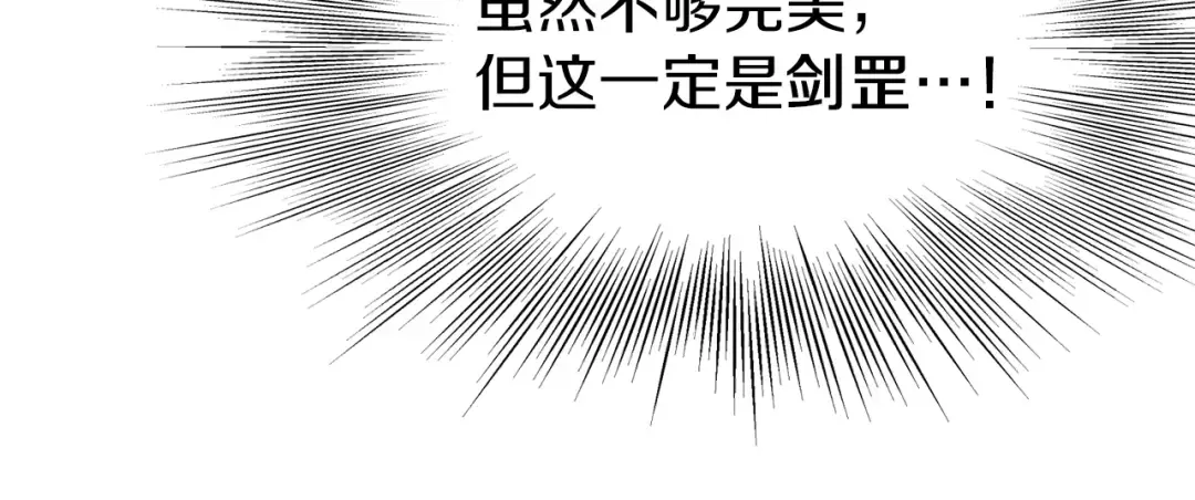 第84话 垃圾武林人 第45页