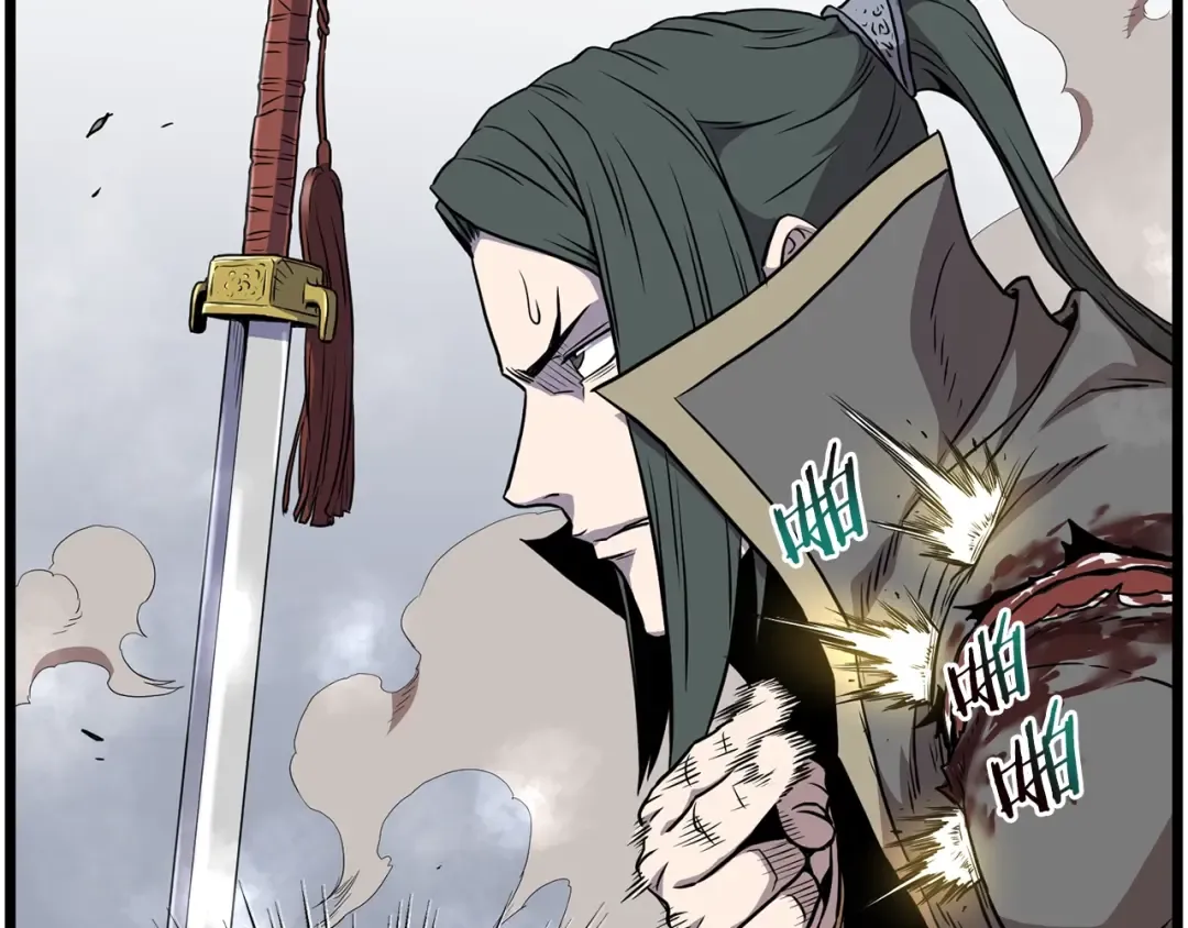 第84话 垃圾武林人 第47页
