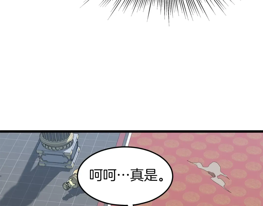 第84话 垃圾武林人 第49页