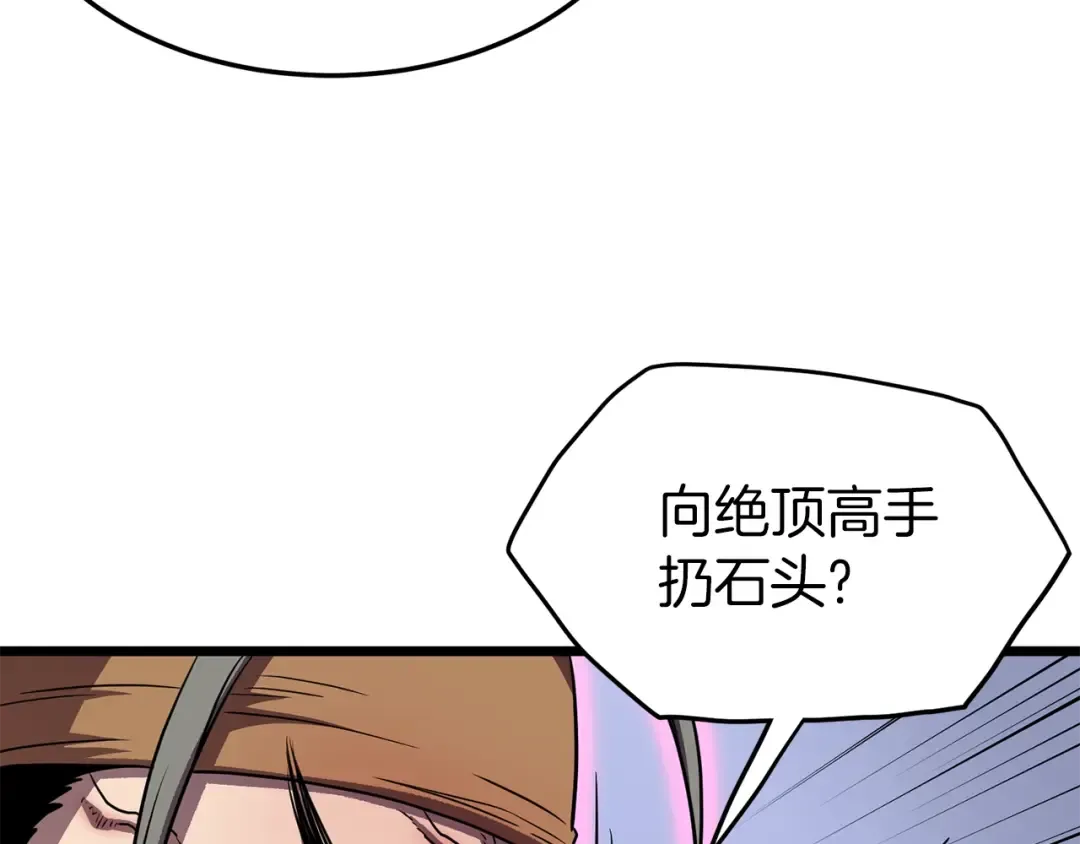 第84话 垃圾武林人 第68页