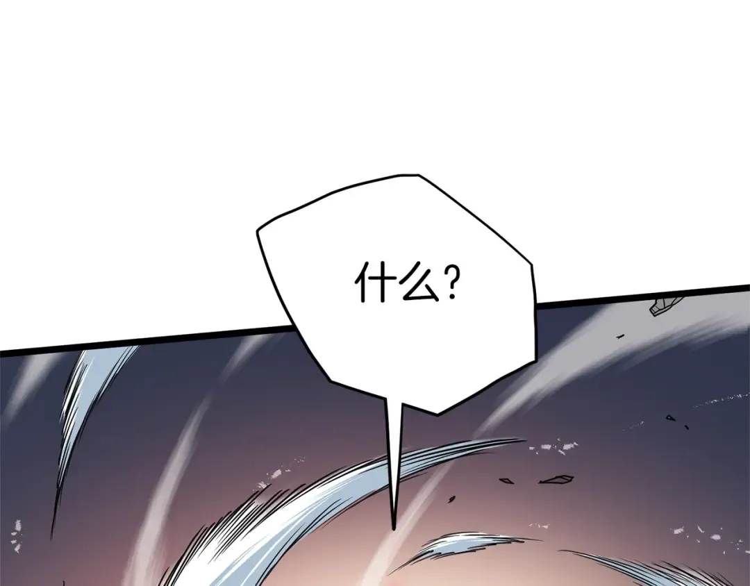 第84话 垃圾武林人 第73页