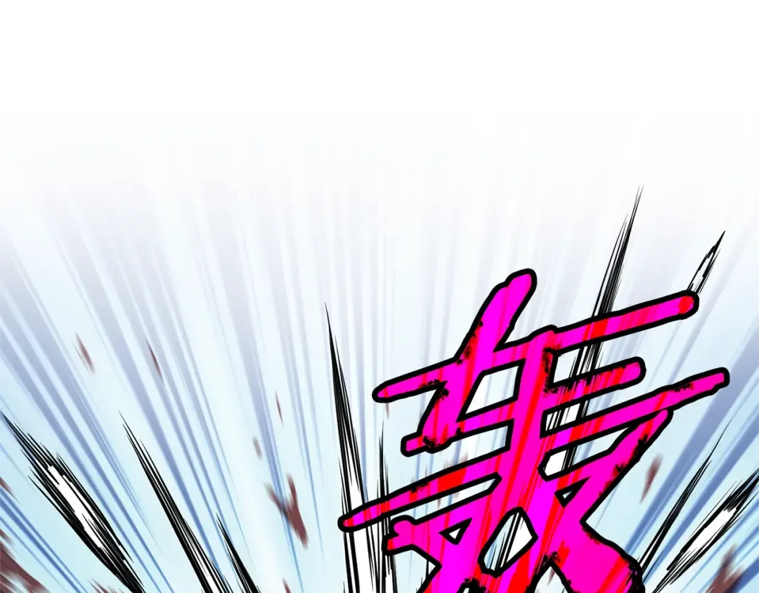第84话 垃圾武林人 第82页