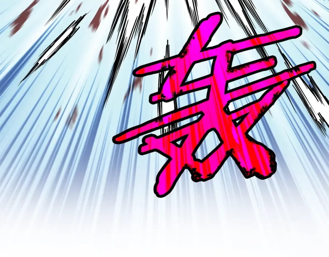 第84话 垃圾武林人 第84页