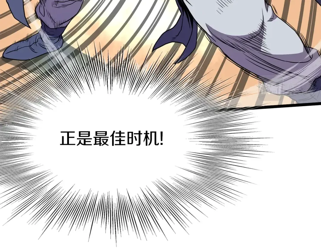 第84话 垃圾武林人 第93页