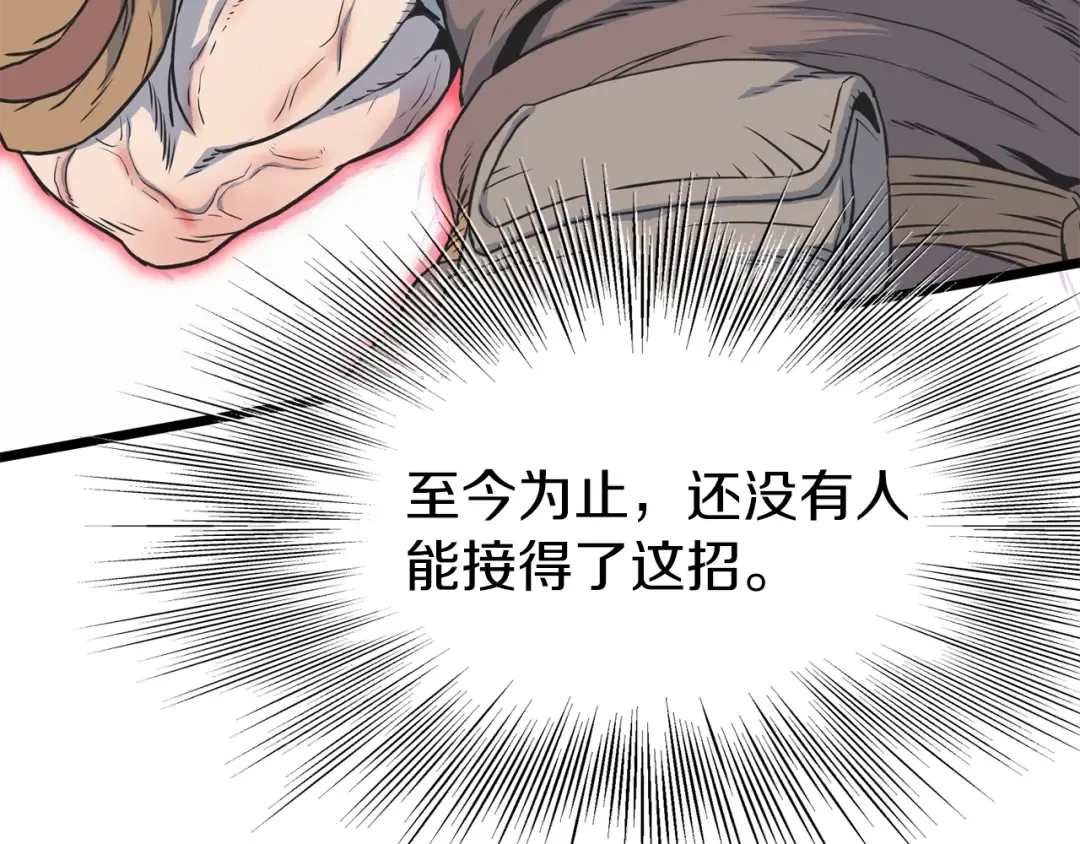 第84话 垃圾武林人 第97页