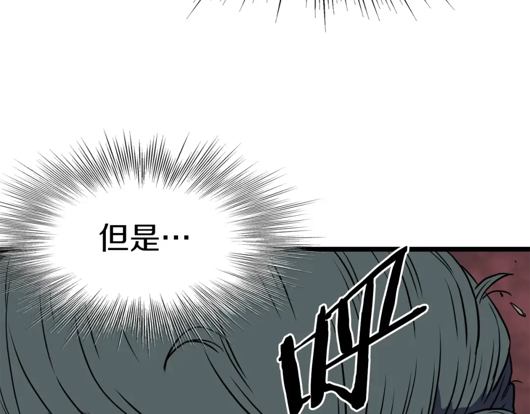 第84话 垃圾武林人 第98页