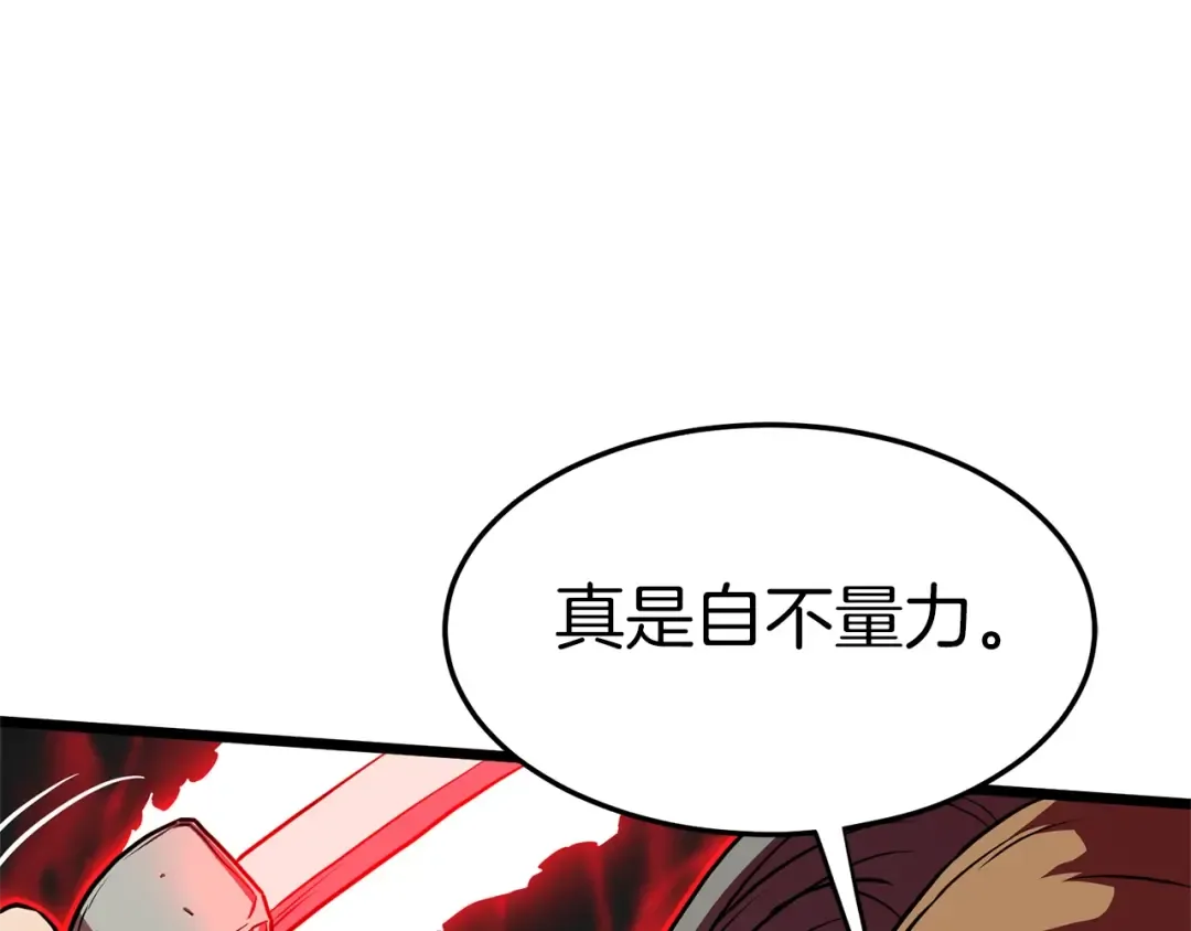 第84话 垃圾武林人 第107页