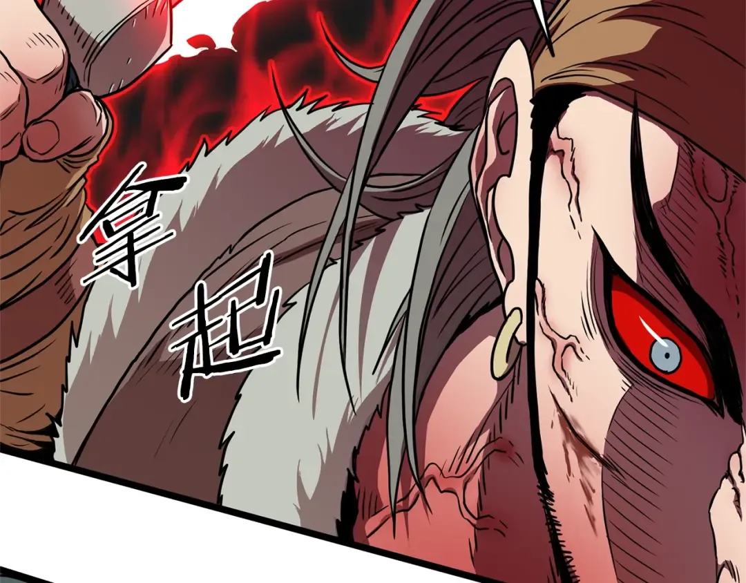 第84话 垃圾武林人 第108页