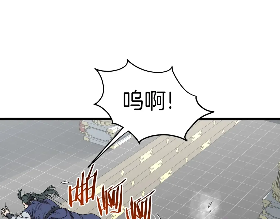 第84话 垃圾武林人 第111页