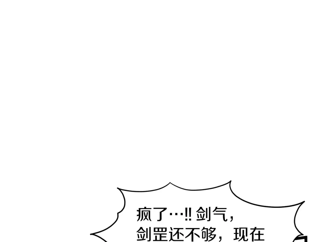 第84话 垃圾武林人 第116页