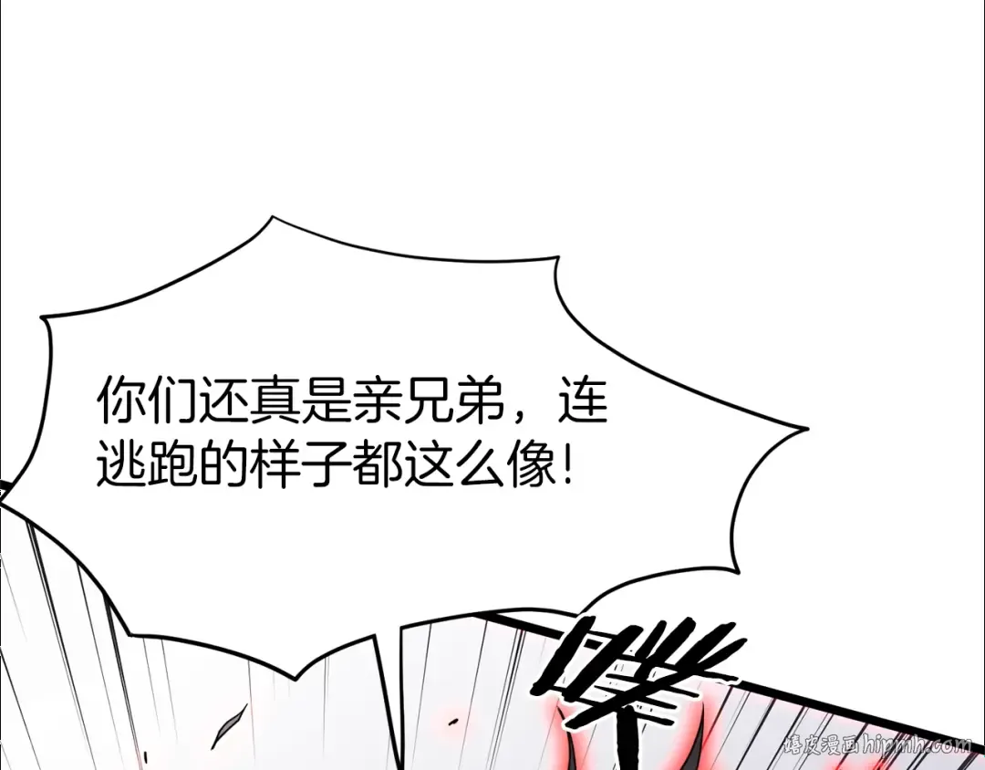 第84话 垃圾武林人 第120页