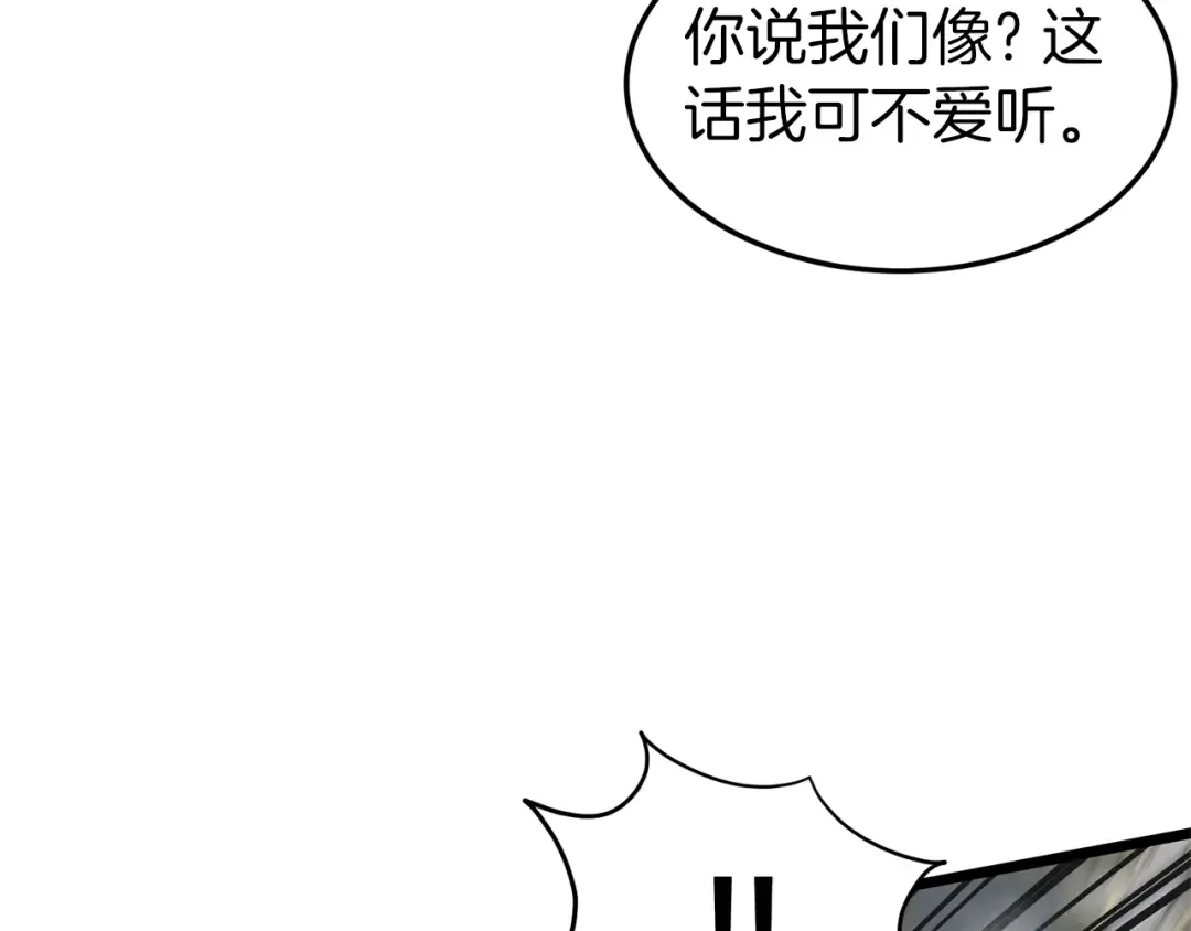 第84话 垃圾武林人 第123页