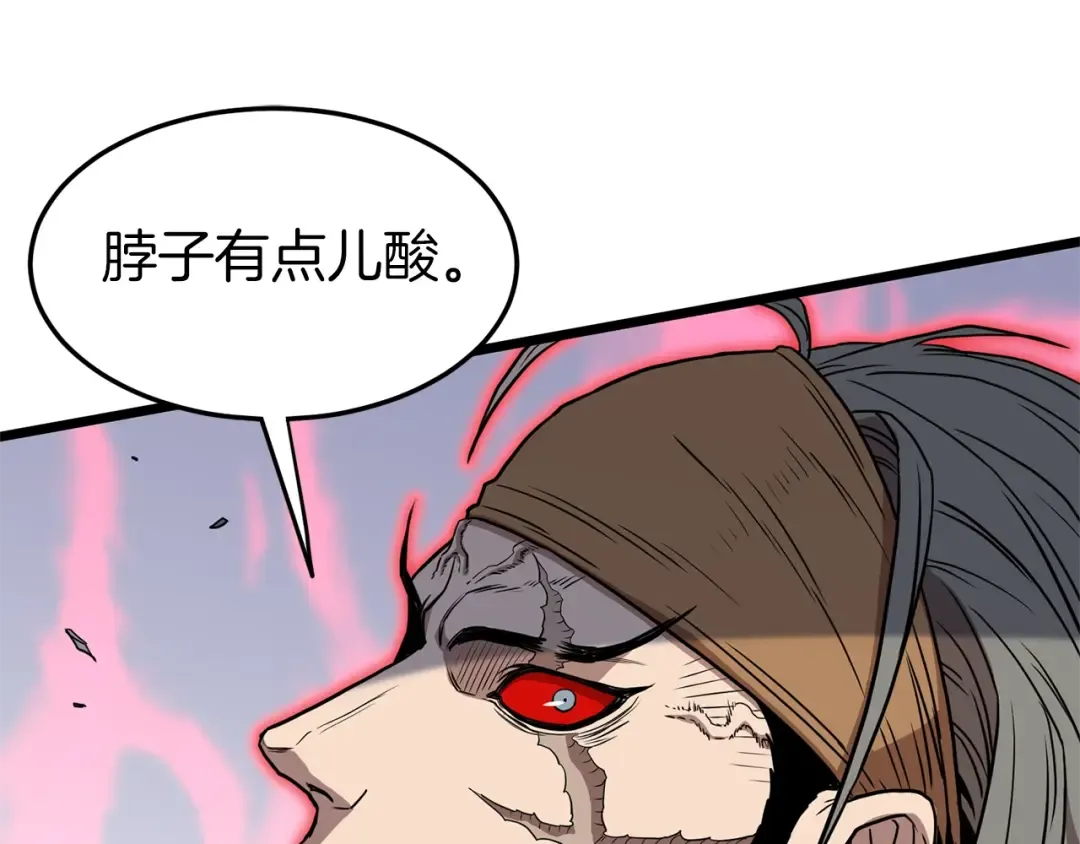 第84话 垃圾武林人 第132页