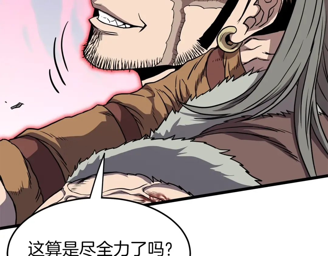 第84话 垃圾武林人 第133页