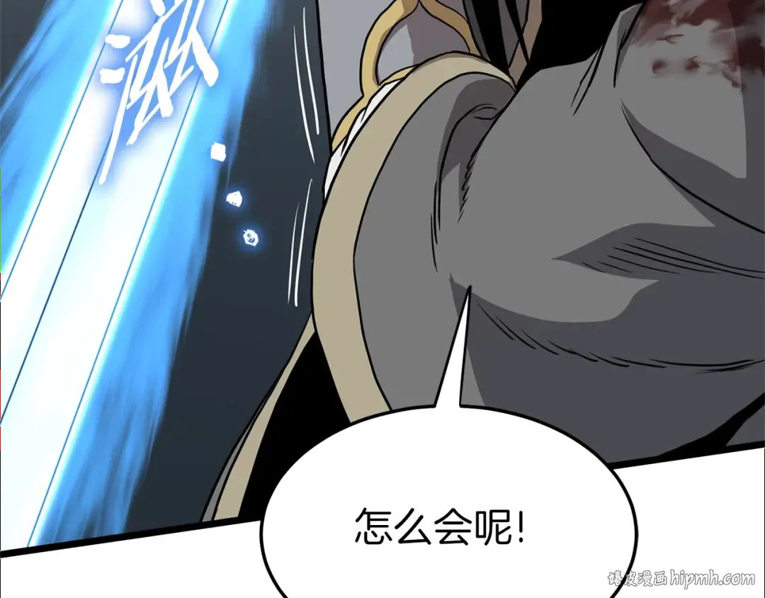 第84话 垃圾武林人 第136页
