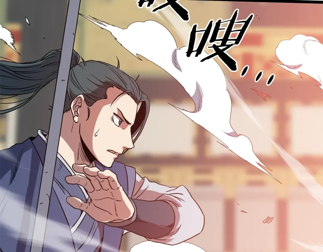 第84话 垃圾武林人 第149页