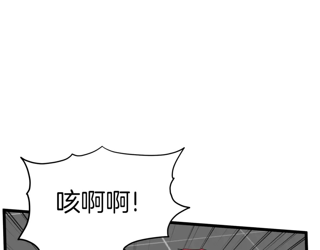 第84话 垃圾武林人 第154页