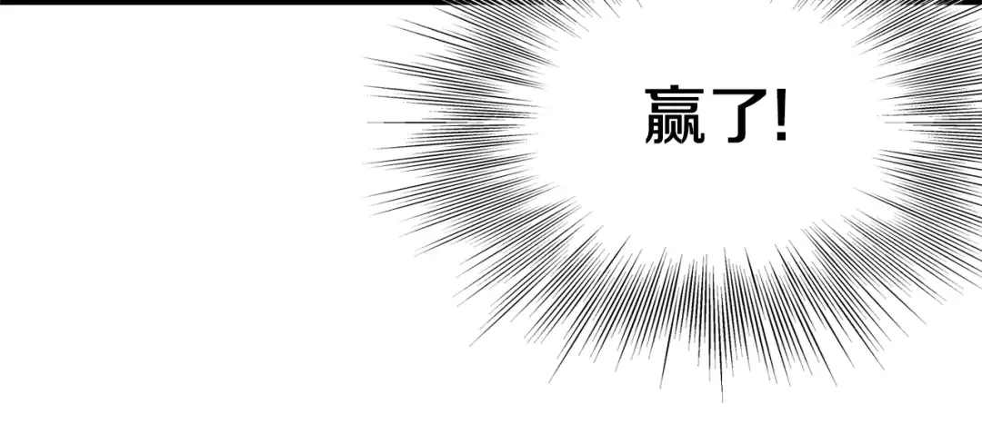 第84话 垃圾武林人 第160页