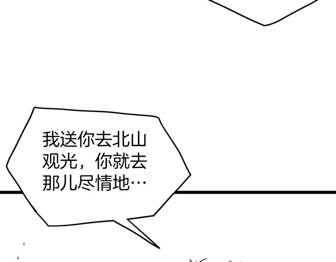 第84话 垃圾武林人 第172页