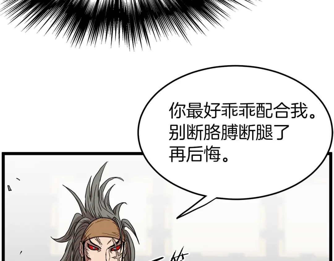 第84话 垃圾武林人 第187页