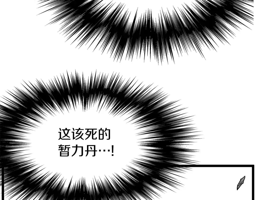 第84话 垃圾武林人 第190页
