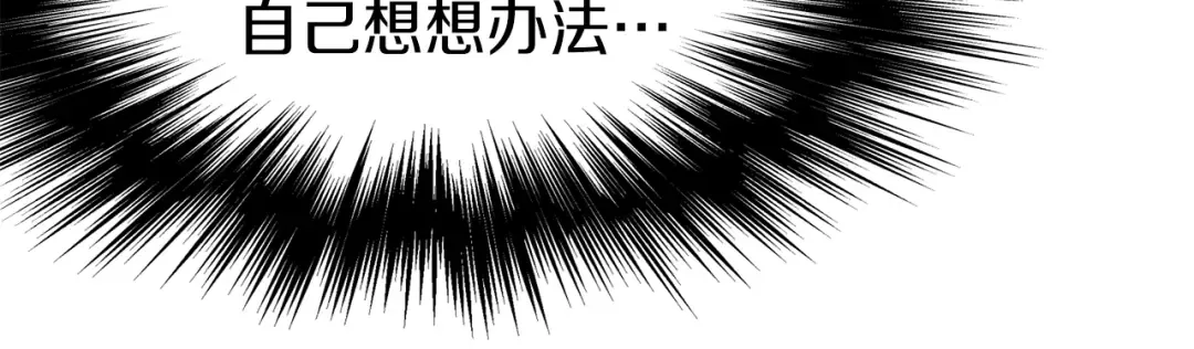 第84话 垃圾武林人 第193页
