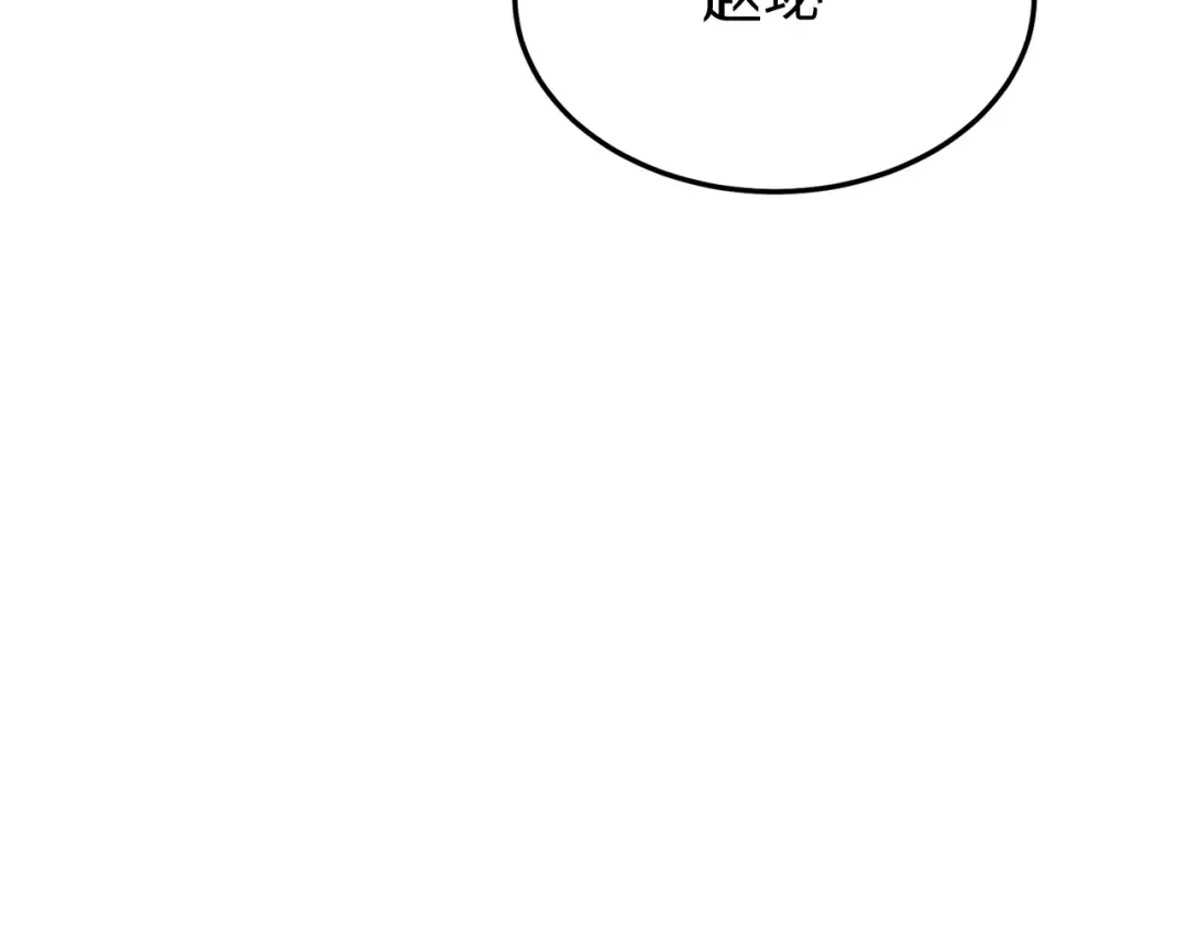 第84话 垃圾武林人 第196页