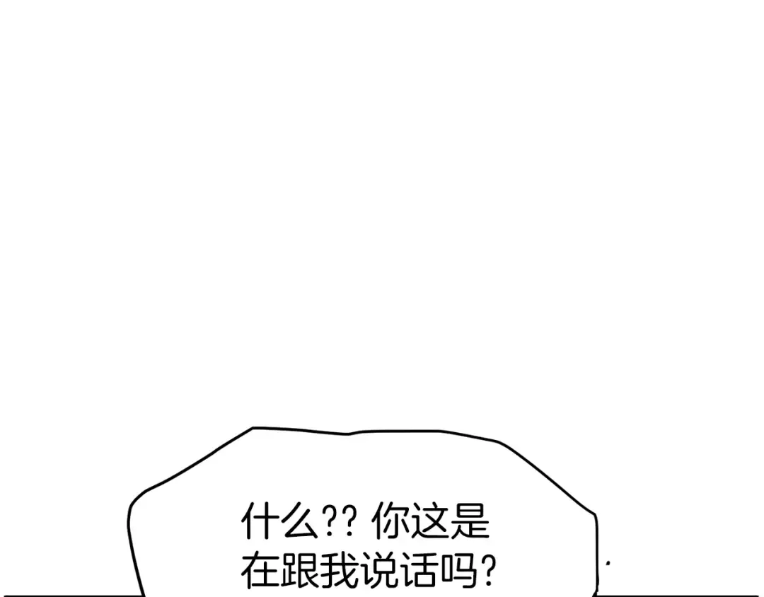 第84话 垃圾武林人 第206页