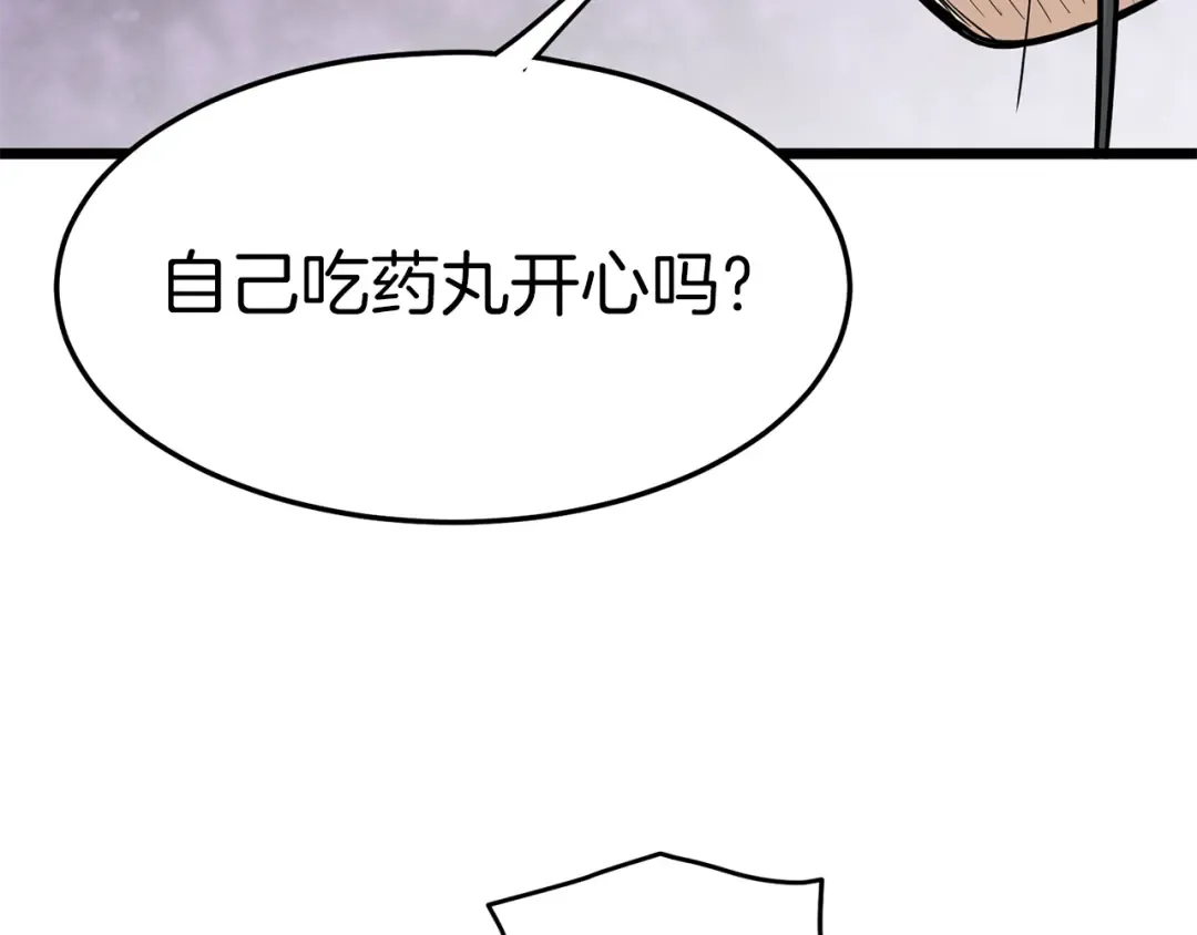 第84话 垃圾武林人 第212页