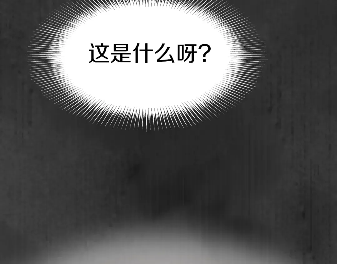 第84话 垃圾武林人 第217页