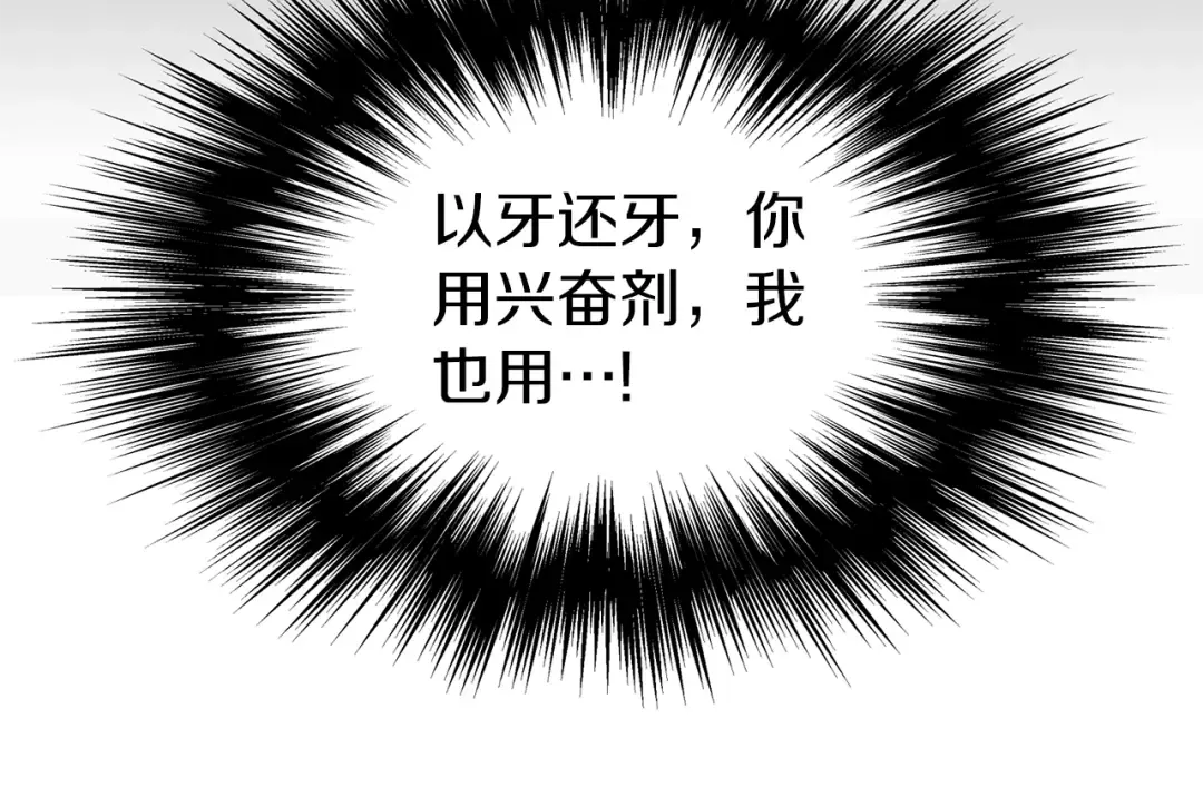 第84话 垃圾武林人 第223页