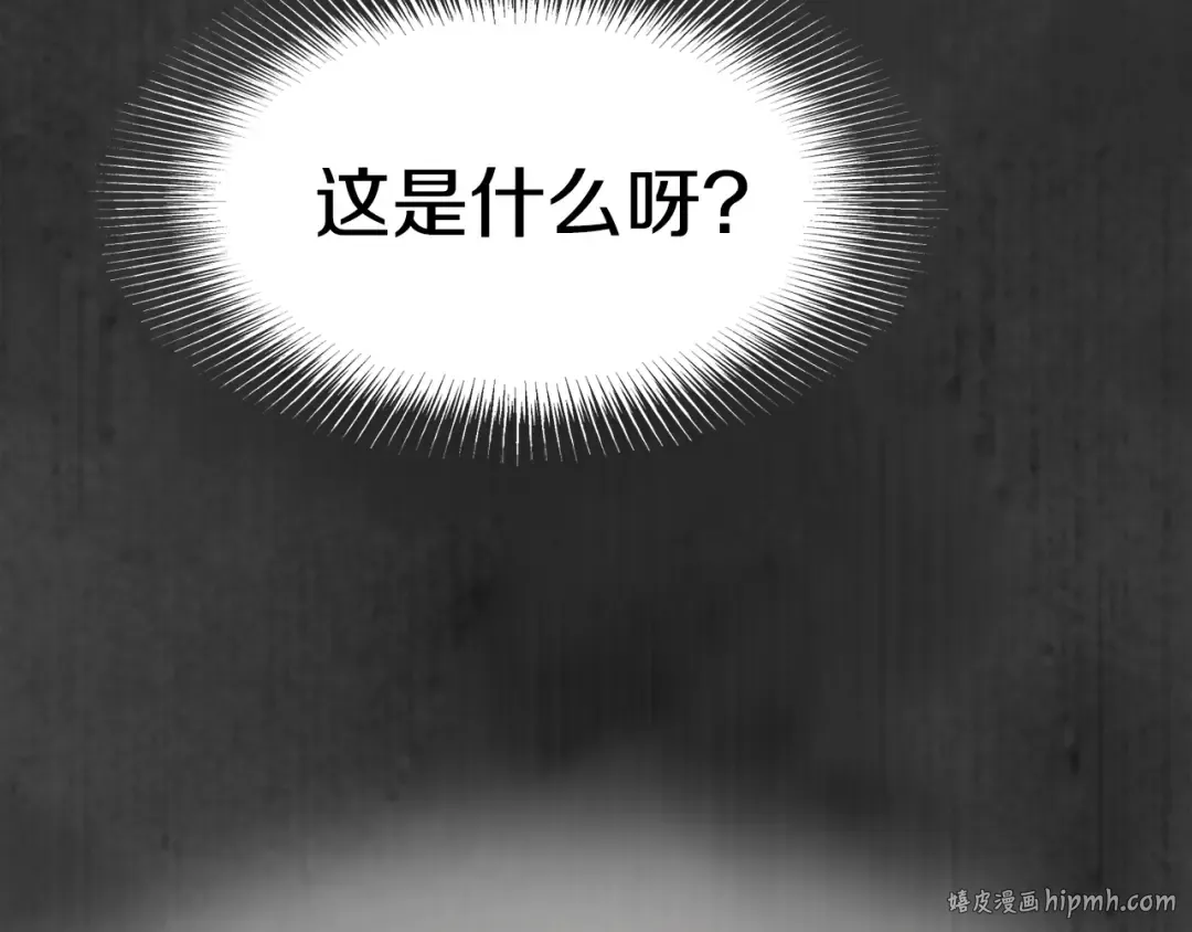 第85话 热火神丹 第8页