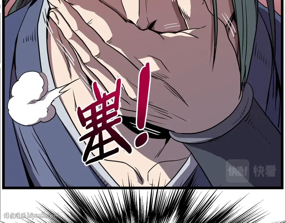 第85话 热火神丹 第16页