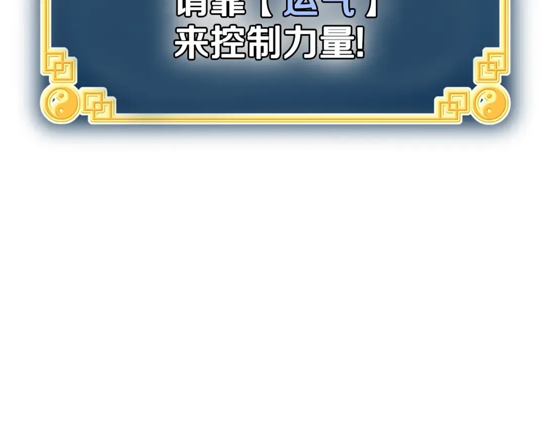 第85话 热火神丹 第21页