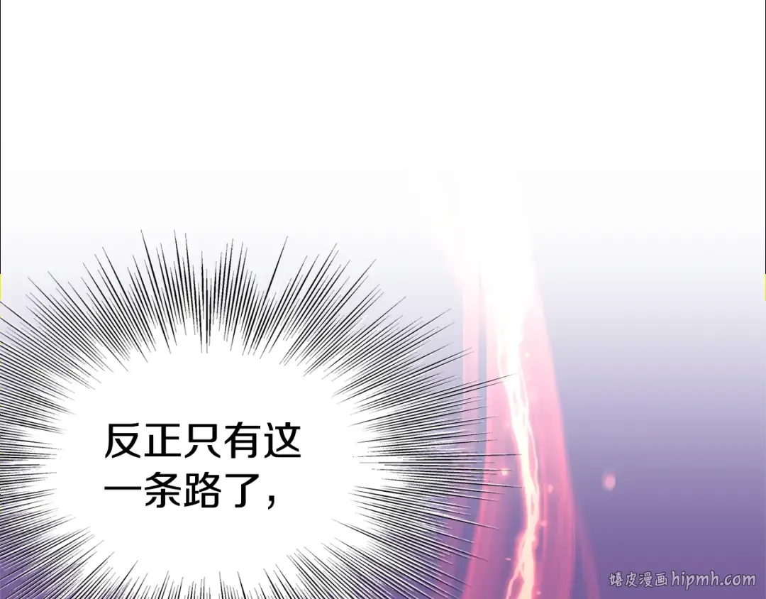 第85话 热火神丹 第24页