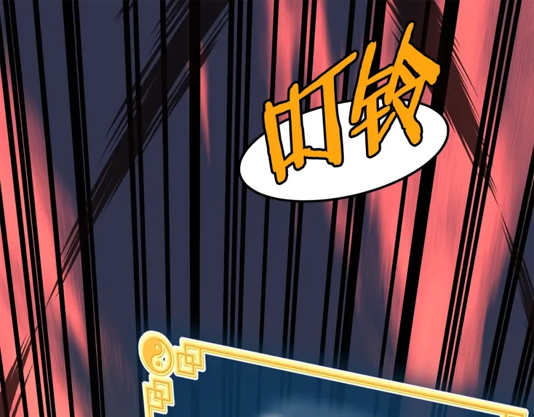 第85话 热火神丹 第33页