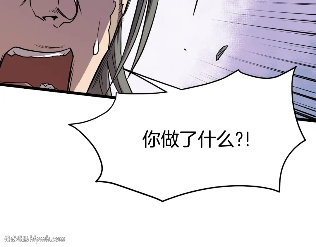 第85话 热火神丹 第40页