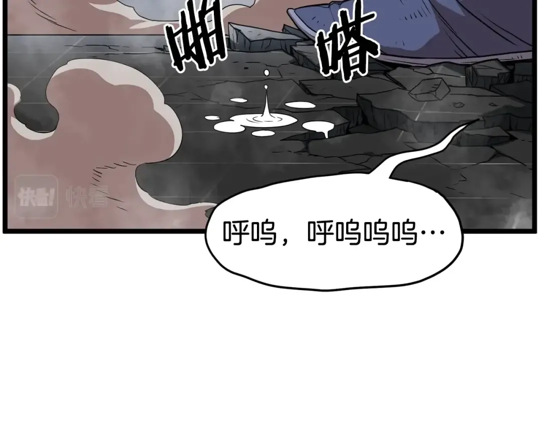第85话 热火神丹 第43页