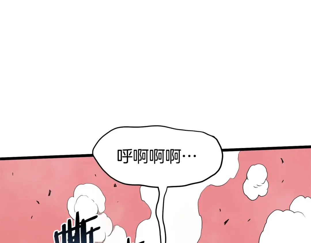 第85话 热火神丹 第44页