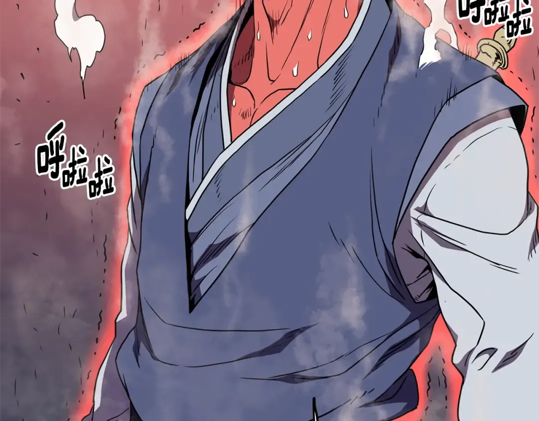 第85话 热火神丹 第46页