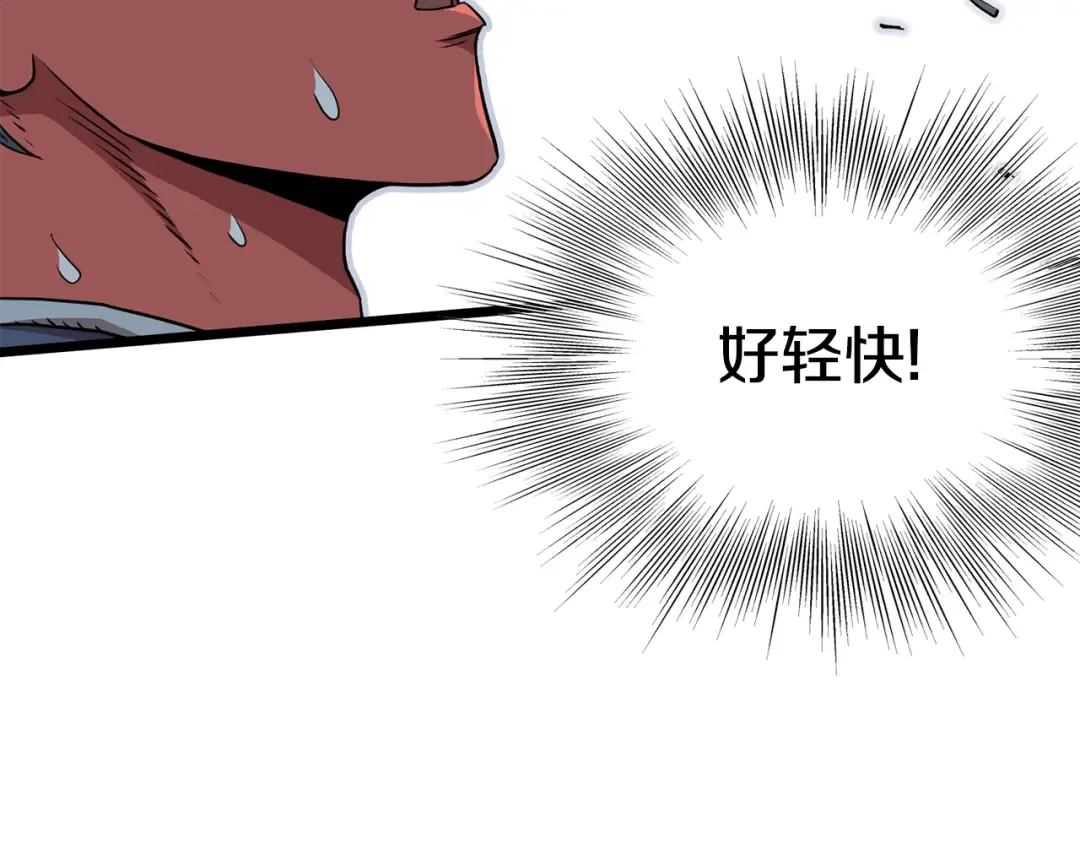 第85话 热火神丹 第58页