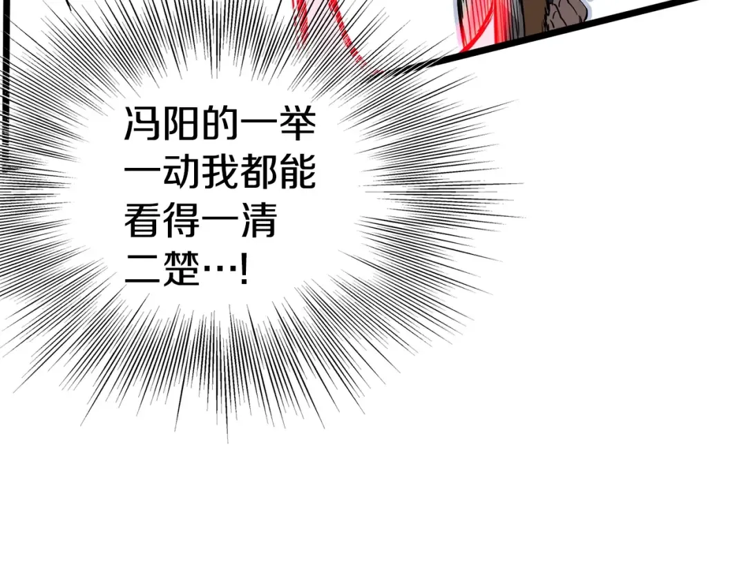 第85话 热火神丹 第61页