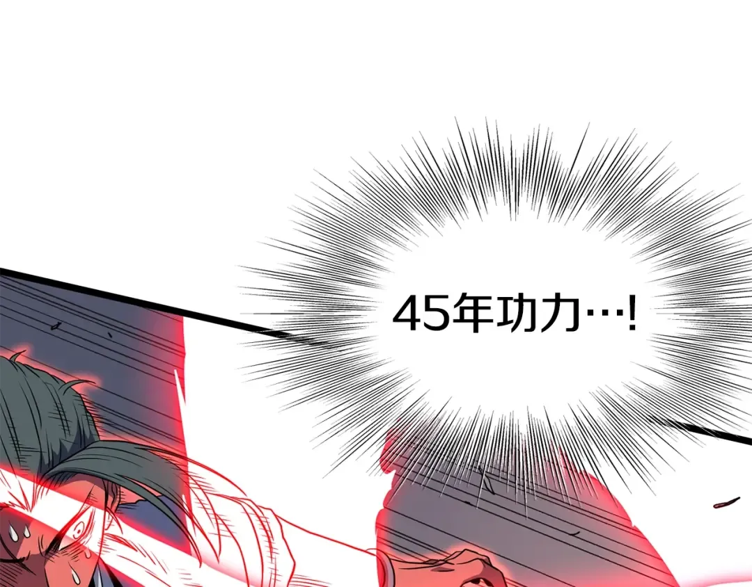 第85话 热火神丹 第62页