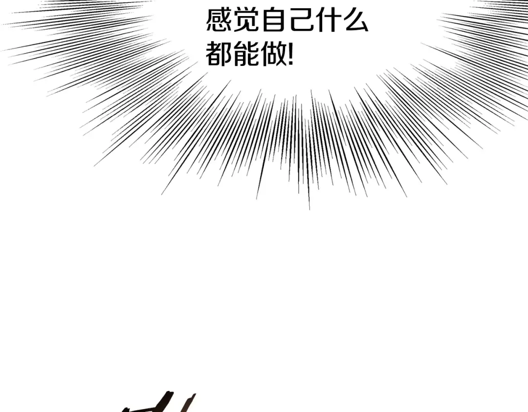 第85话 热火神丹 第65页