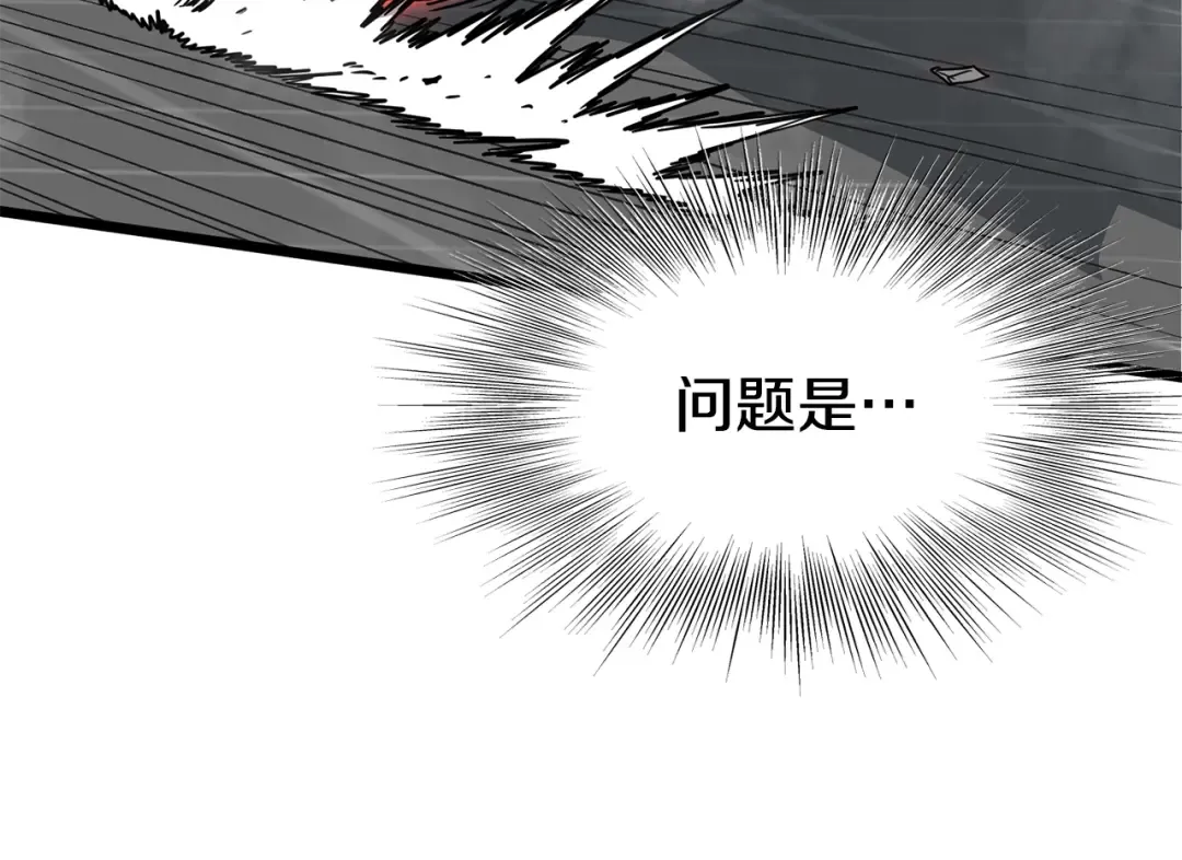 第85话 热火神丹 第67页